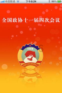 男孩部落营救
